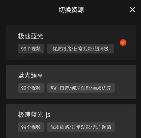 电影猎手tv版
