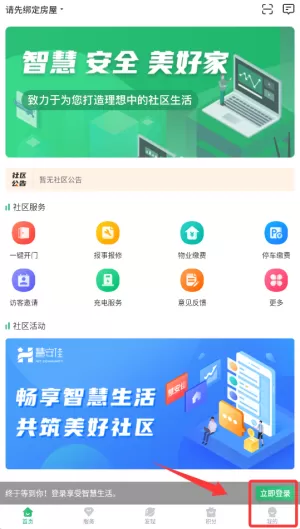 慧安佳