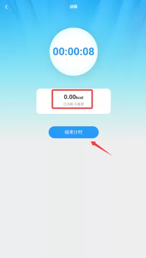 活力健步