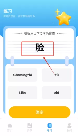 汉字王国