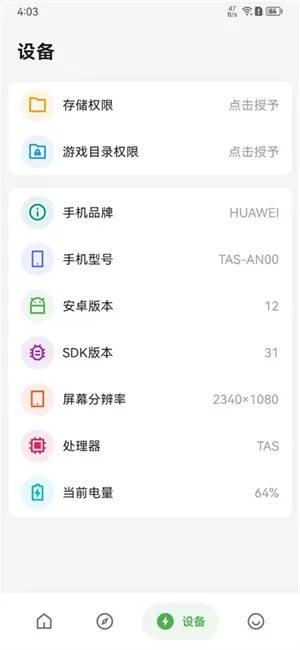 画质侠画质助手
