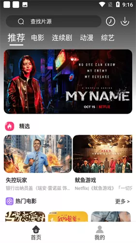 疯狂看电影免费版