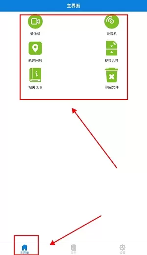 非凡行车记录仪