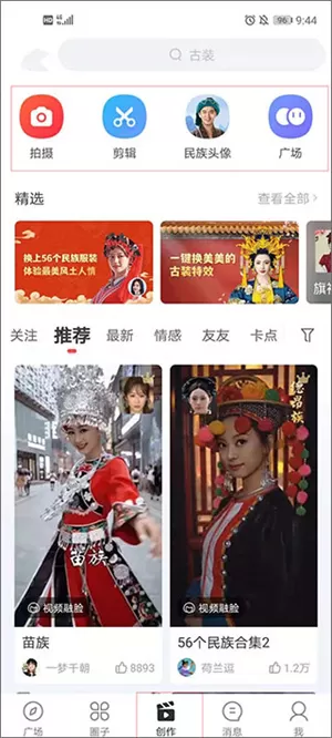 逗拍视频制作软件