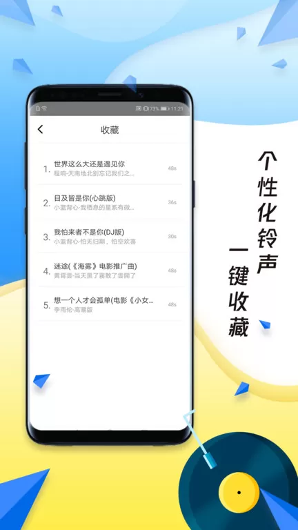 多多铃声剪辑