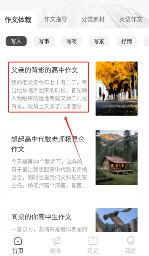 光速作文