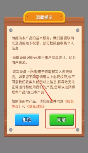 成语门第