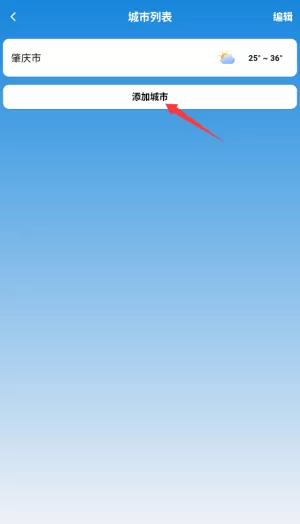 极佳天气