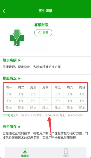 何患无医