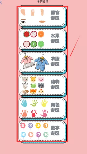 儿歌故事多