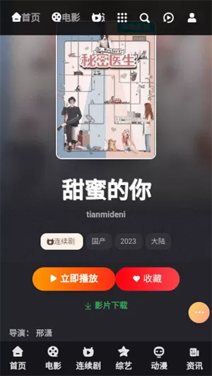 海免影视