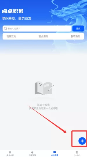 点睛成语