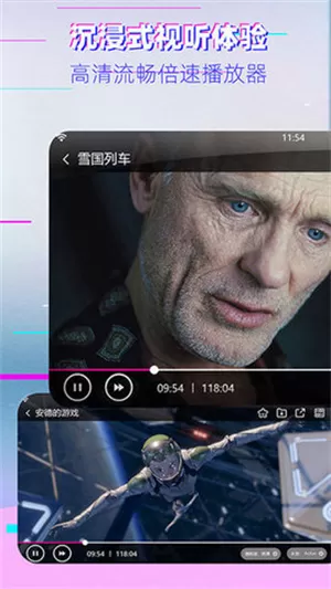 超酷影院安卓版