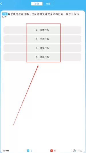 驾考模拟题库