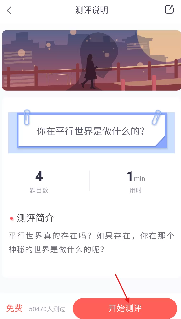 高途心理