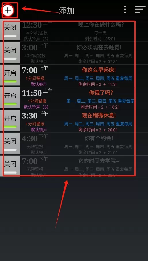 说话的闹钟