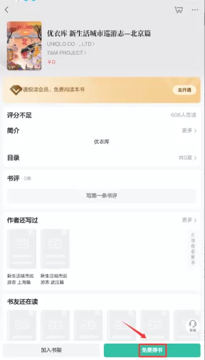 当当读书