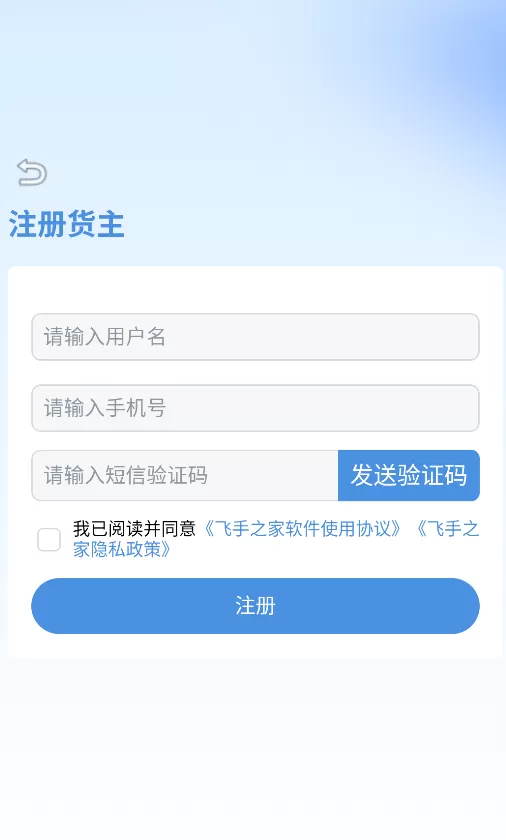 飞手之家吊运