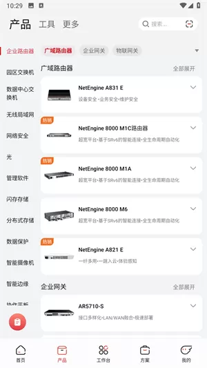 华为亿企飞