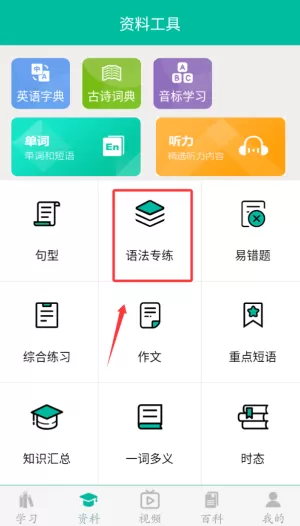 初中英语助手人教版