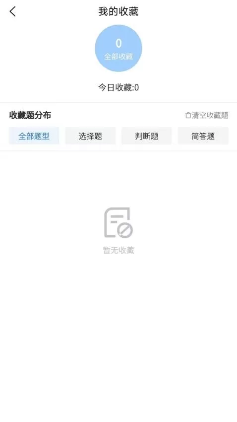 导游证考试真题库