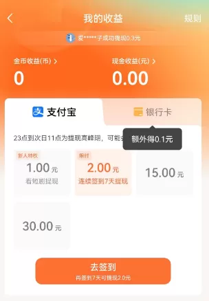 红果短剧最新版