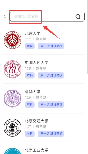 东方志愿填报