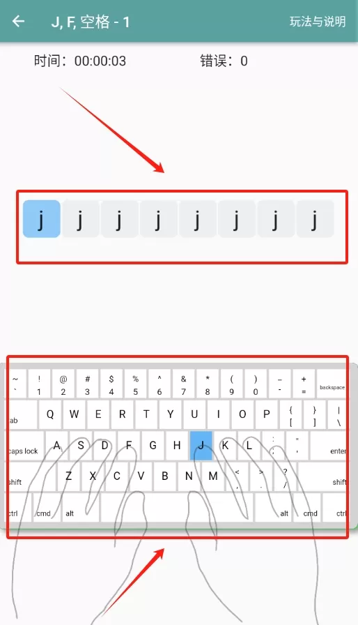 打字训练