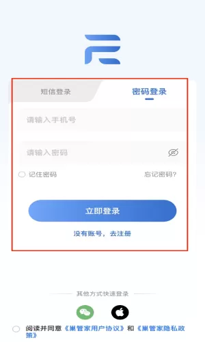 巢管家