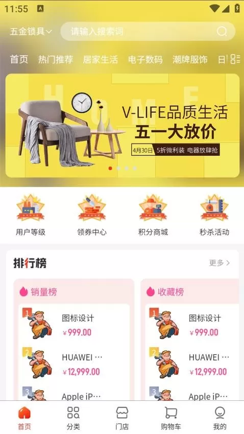 创通精工
