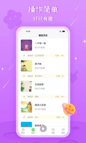 大嘴讲故事最新版
