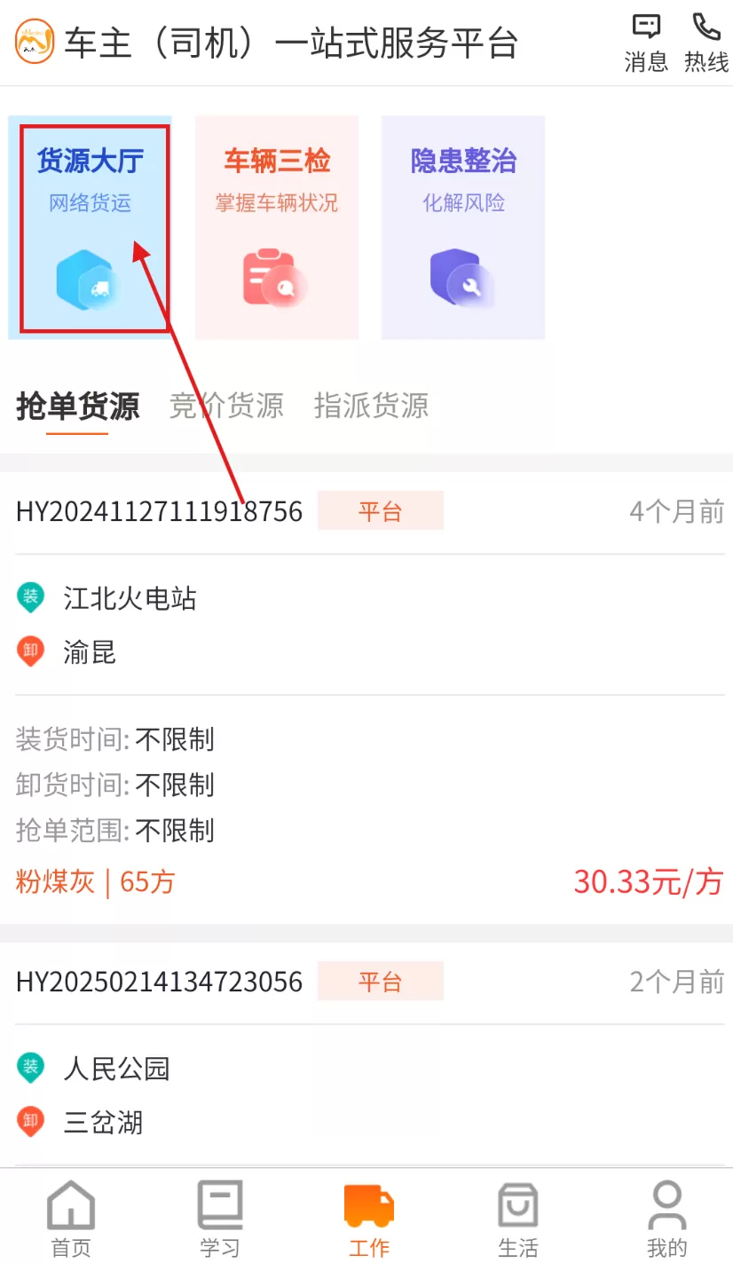 驾驾助