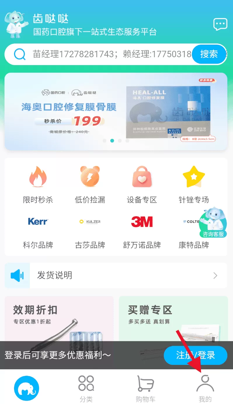 齿哒哒