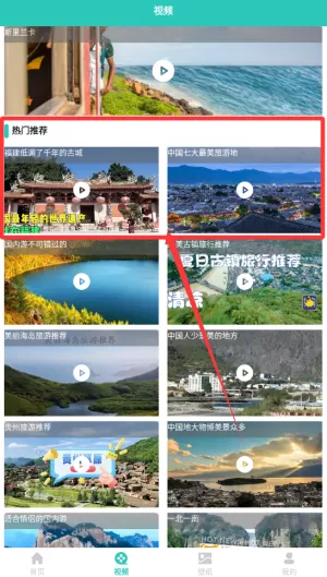 飞驰爱旅游攻略