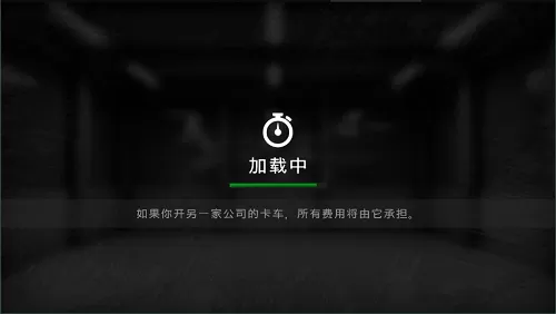 大卡车模拟器2无限金币版