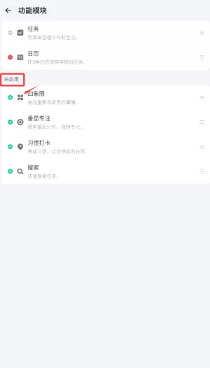 滴答清单最新版