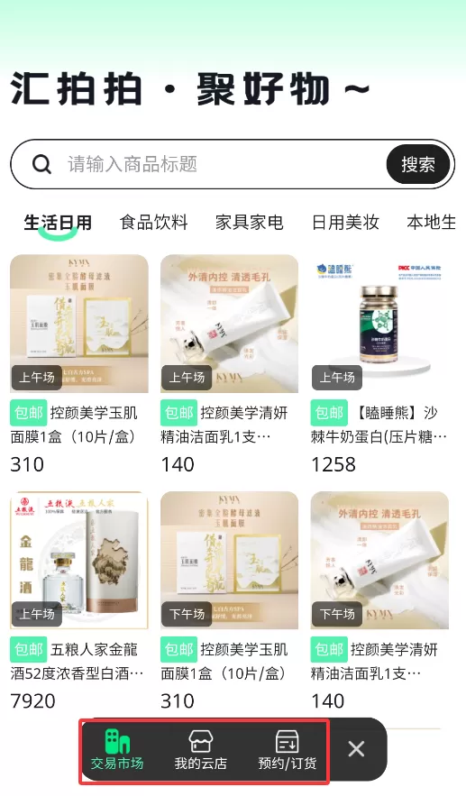 汇拍拍