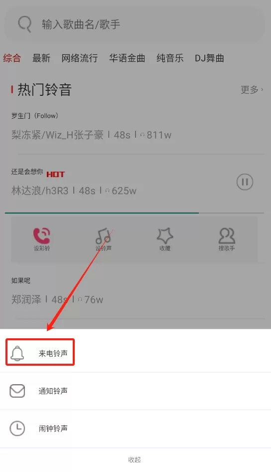 多多铃声剪辑