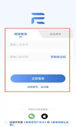 巢管家