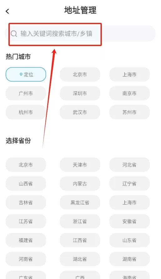 叮咚天气预报
