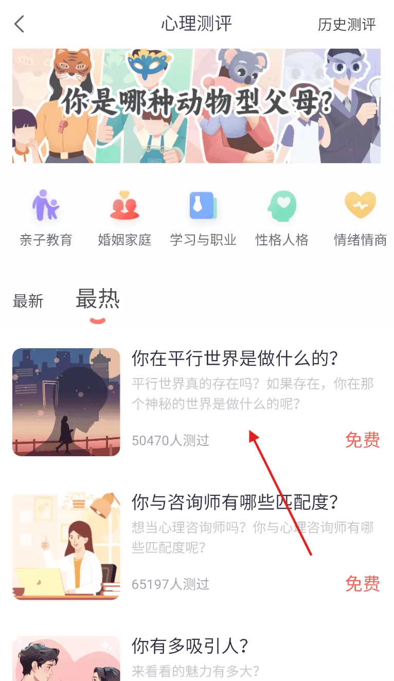 高途心理