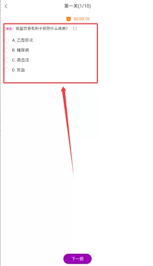 答题蜂巢