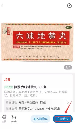 好药师