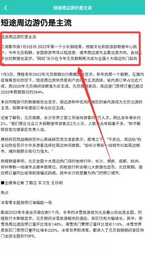 飞驰爱旅游攻略