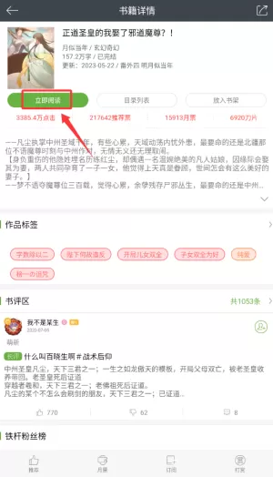欢乐书客安卓版