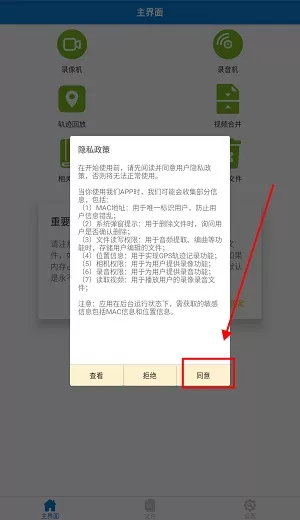 非凡行车记录仪