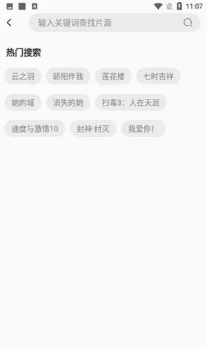 好剧影视大全