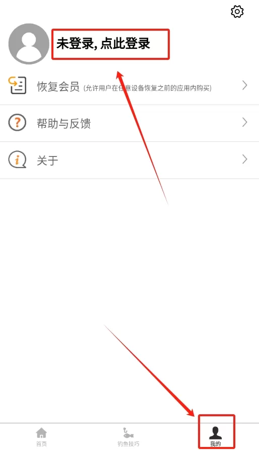 钓鱼宝典