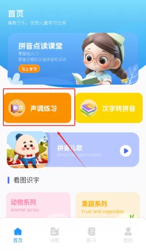汉字王国