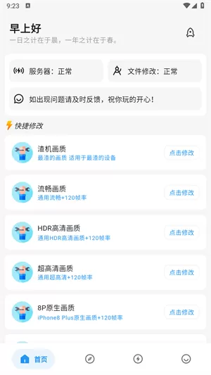 画质侠画质助手
